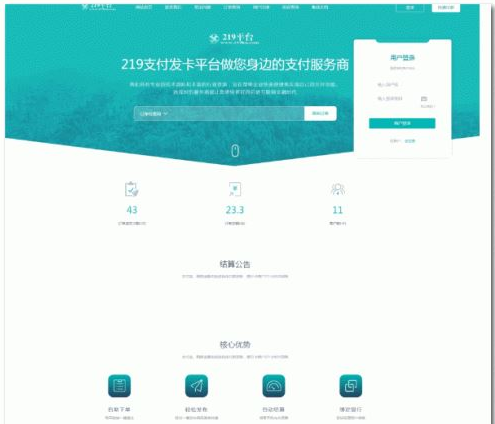 219支付自动发卡平台源码dai理版 219支付自动发卡平台源码dai理版