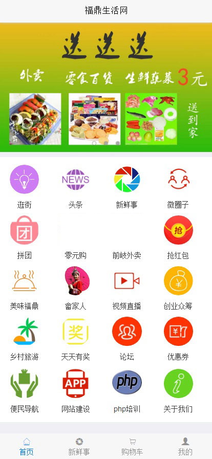得推四合一O2O地方门户网站源码v5.0 得推四合一O2O地方门户网站源码v5.0