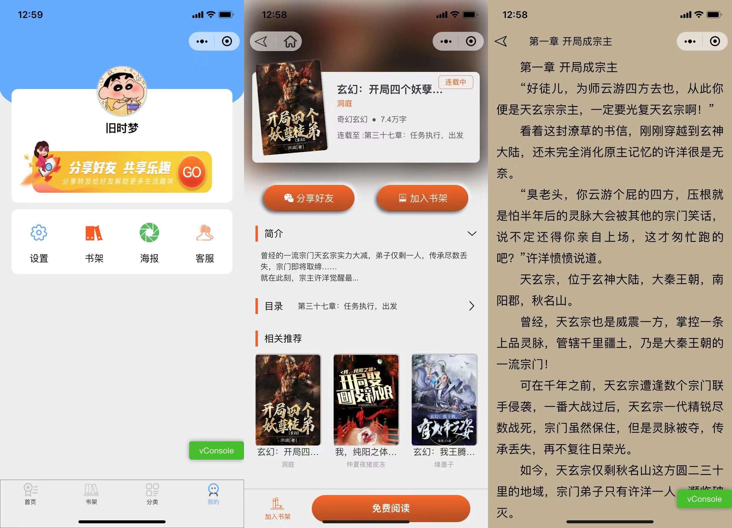 前台截图 前台截图