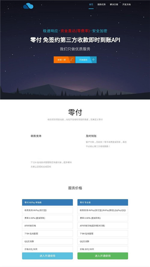 LPays最新仿码支付第四方免签约支付系统源码 E语言监控端 LPays最新仿码支付第四方免签约支付系统源码 E语言监控端
