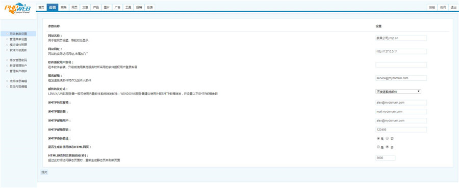 phpweb小型家具企业网站源码V2.0.20商业版 phpweb小型家具企业网站源码V2.0.20商业版
