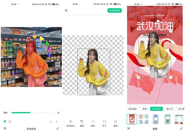 傲软抠图智能抠图软件v1.5.9 傲软抠图智能抠图软件v1.5.9