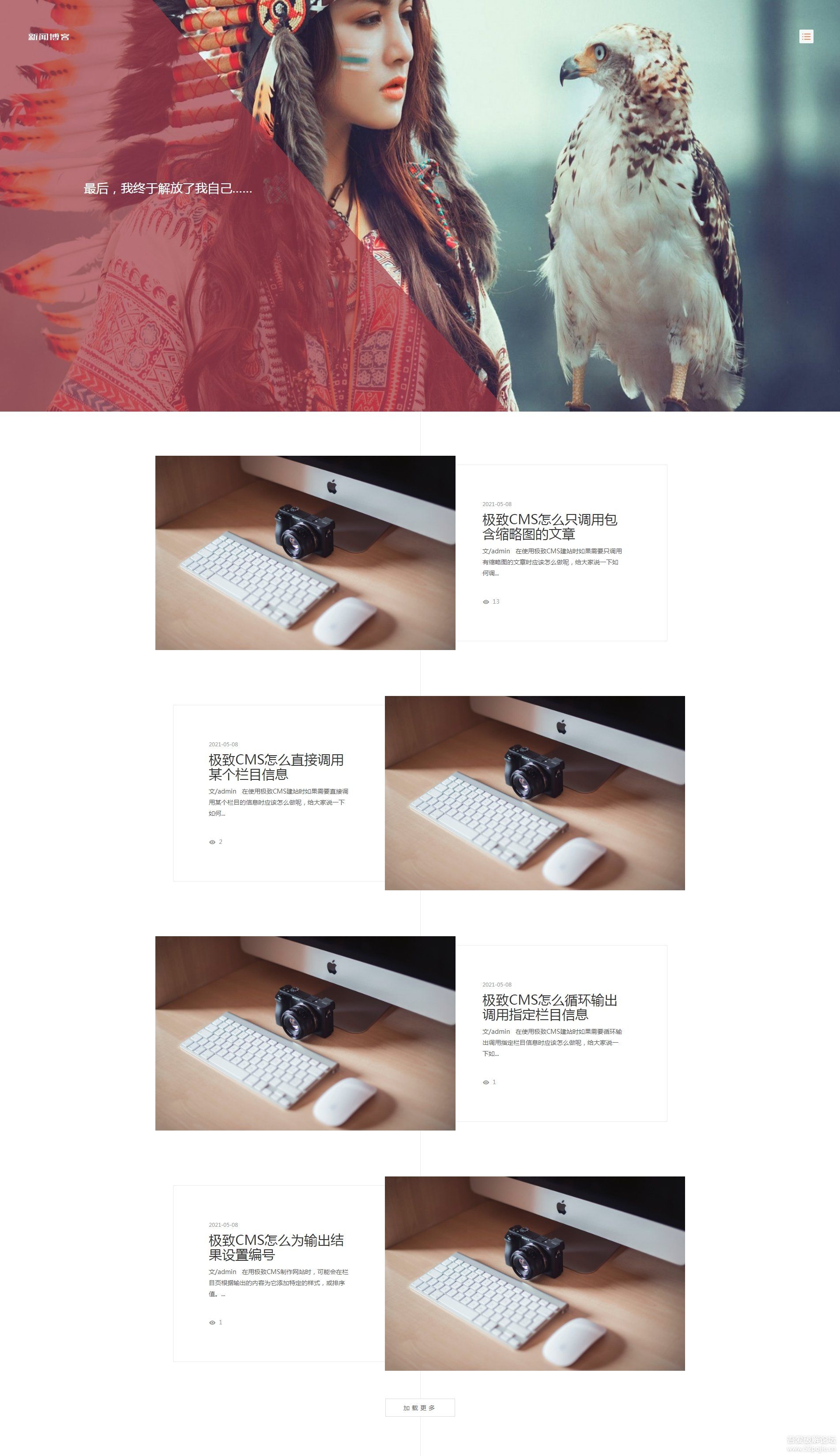 H5自适应清新文艺个人博客织梦模板 H5自适应清新文艺个人博客织梦模板