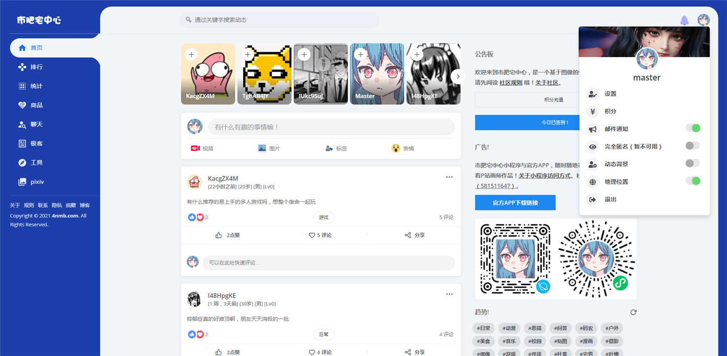 开源Django社区论坛系统源码,WEB+APP+小程序 开源Django社区论坛系统源码,WEB+APP+小程序