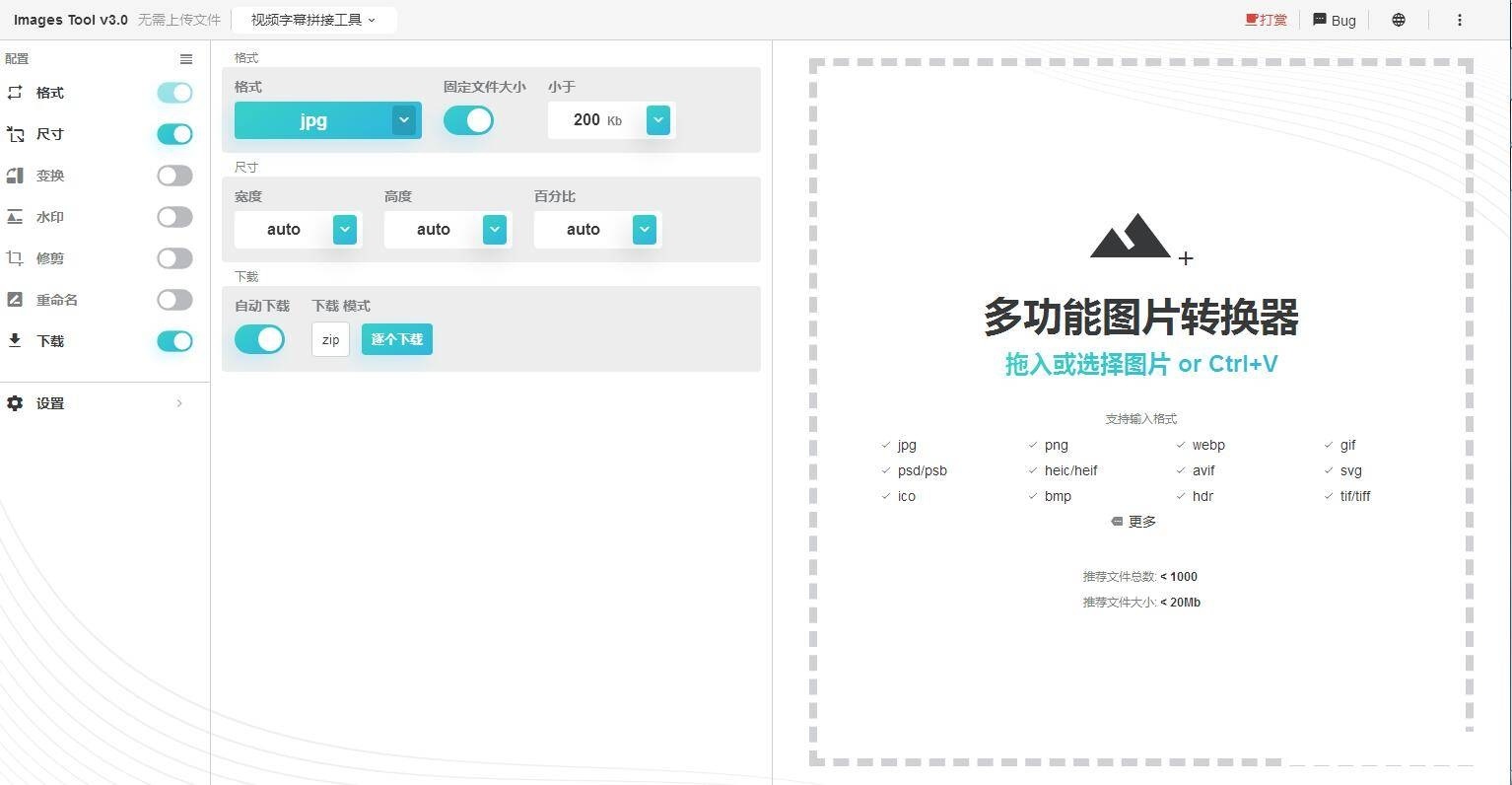 Images Tool v3.0在线图片视频编辑源码 Images Tool v3.0在线图片视频编辑源码