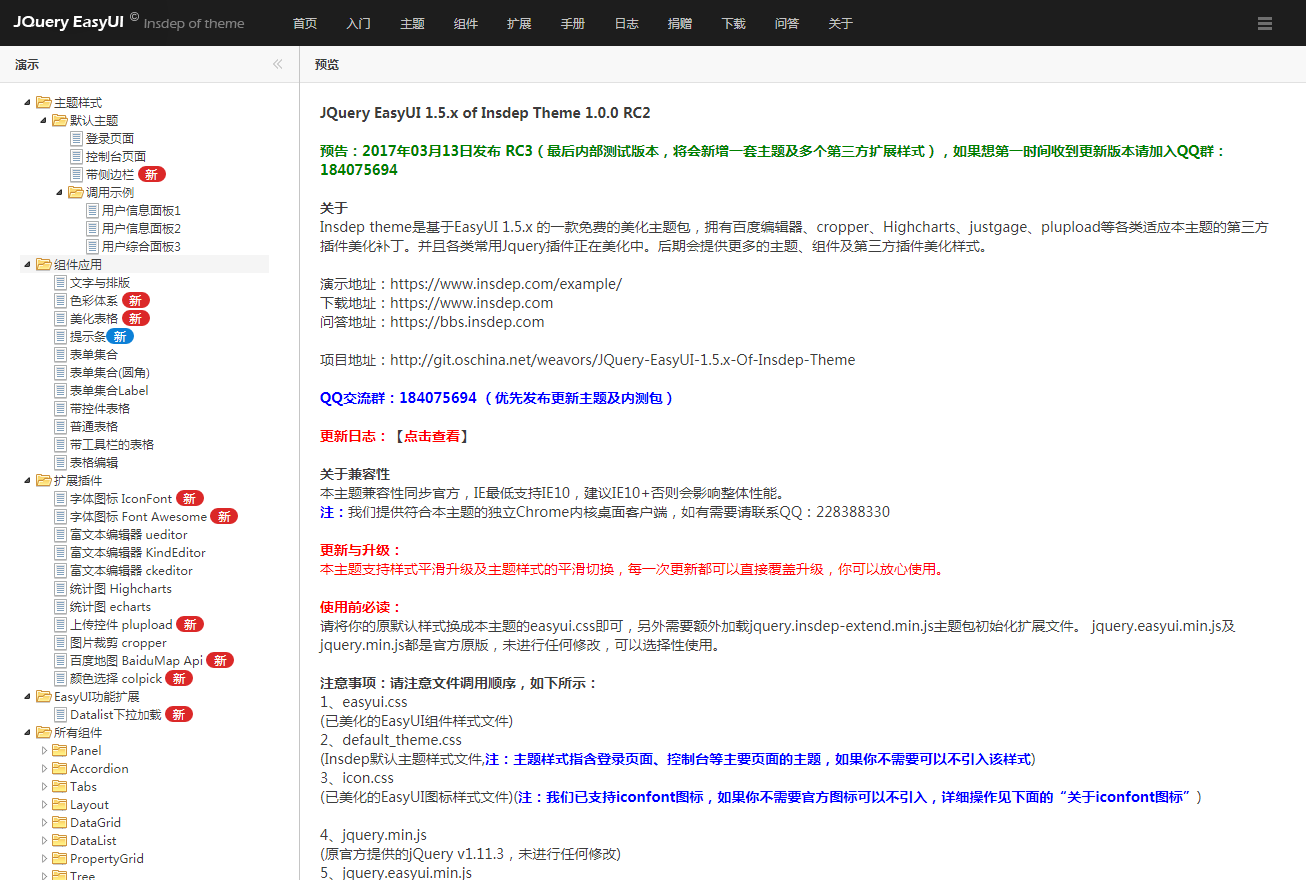 JQuery EasyUI-1.5.x-Of-Insdep-Theme后台模板 JQuery EasyUI-1.5.x-Of-Insdep-Theme后台模板
