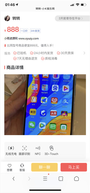 前台截图 前台截图