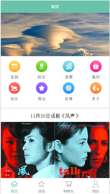 首页截图 首页截图