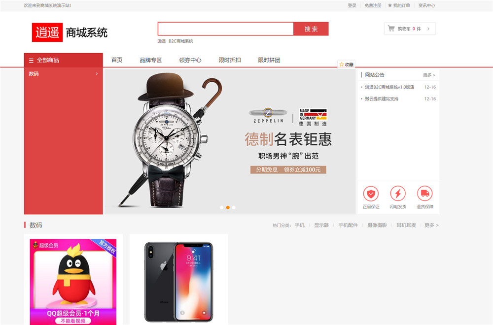 首页截图 首页截图