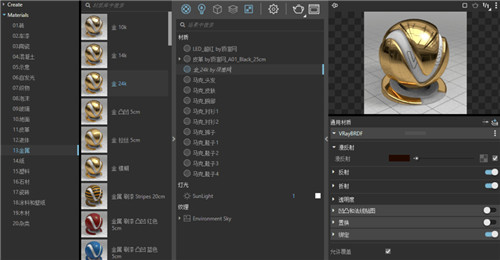 草图大师 SketchUp 2019 VRay 4.0 for_完美汉化版 草图大师 SketchUp 2019 VRay 4.0 for_完美汉化版