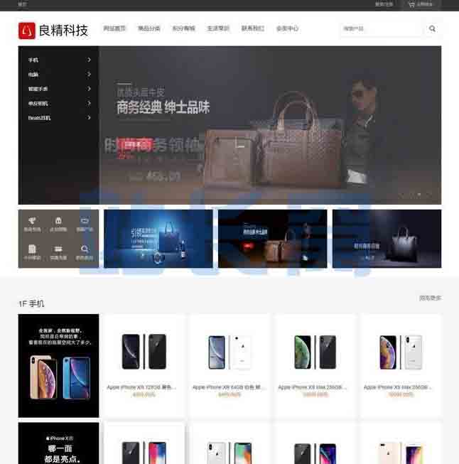 PHP良精商城三合一网站源码 PHP良精商城三合一网站源码