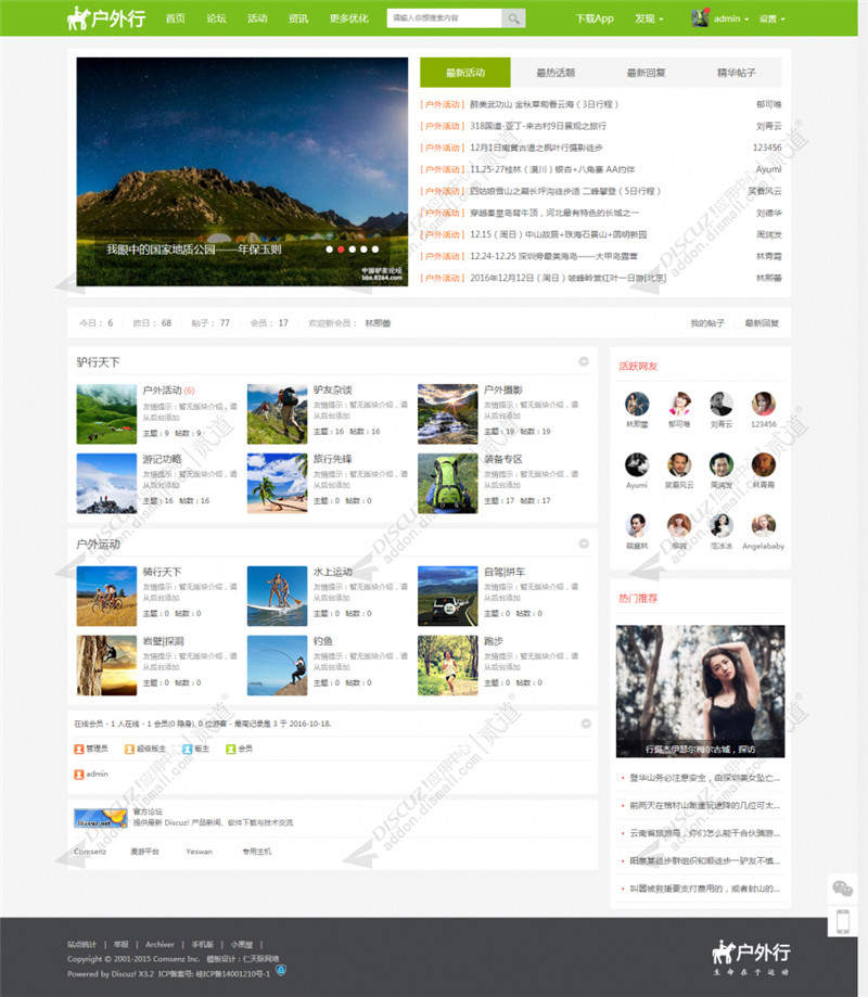 分类频道截图 分类频道截图