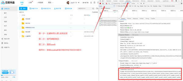 批量导出百度网盘分享链接助手v1.0 批量导出百度网盘分享链接助手v1.0
