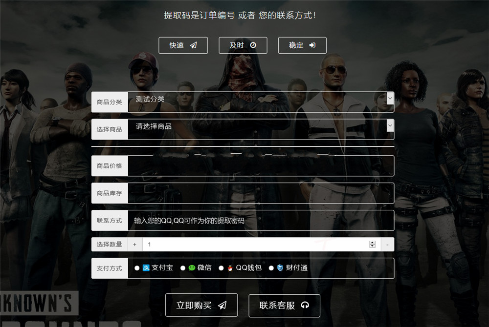 最新免签约自适应个人自动发卡网源码 自带4套模板 最新免签约自适应个人自动发卡网源码 自带4套模板