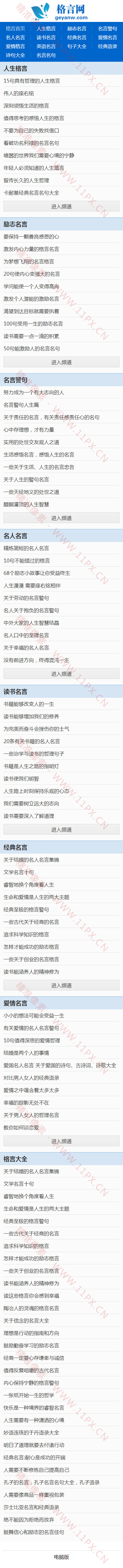 手机端首页 手机端首页