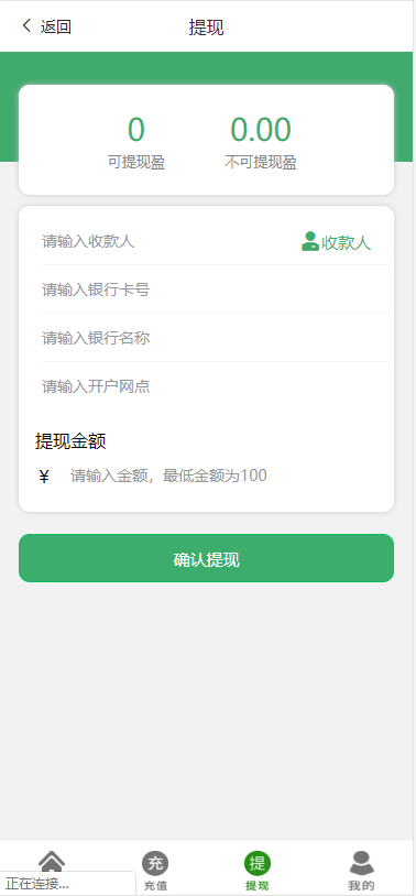 体现界面 体现界面