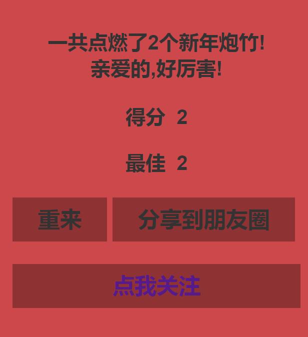 统计截图 统计截图