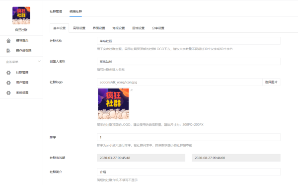 截图2 截图2