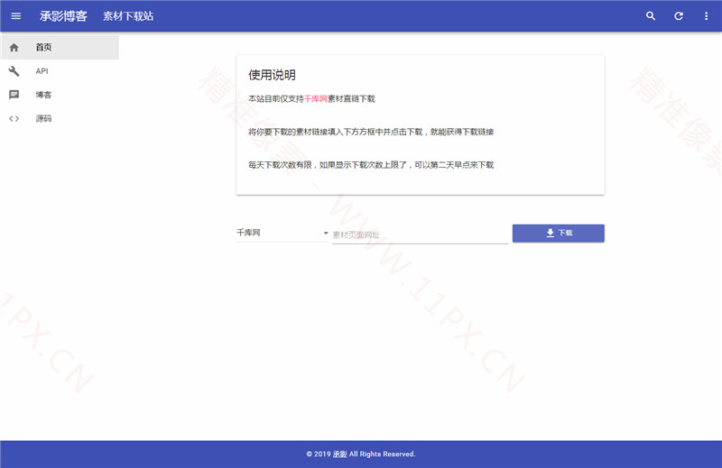 最新千库网在线解析下载HTML模板 最新千库网在线解析下载HTML模板
