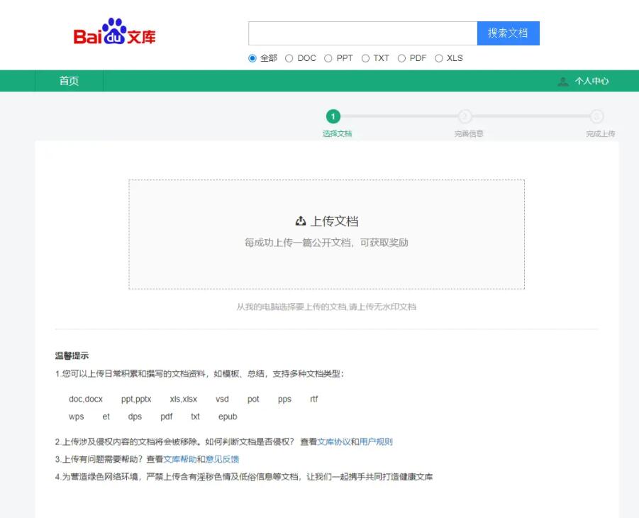 前台截图 前台截图