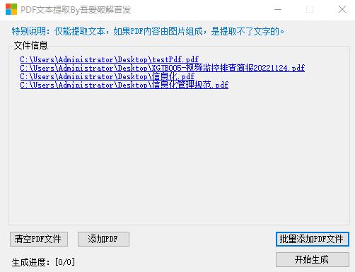 txt批量转PDF/Word批量转PDF/PDF批量转Word工具 txt批量转PDF/Word批量转PDF/PDF批量转Word工具