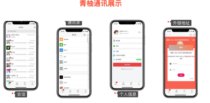 thinkphp+HTML5青柚社交聊天平台源码 thinkphp+HTML5青柚社交聊天平台源码