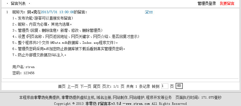非零坊ASP留言板3.6网站源码 非零坊ASP留言板3.6网站源码
