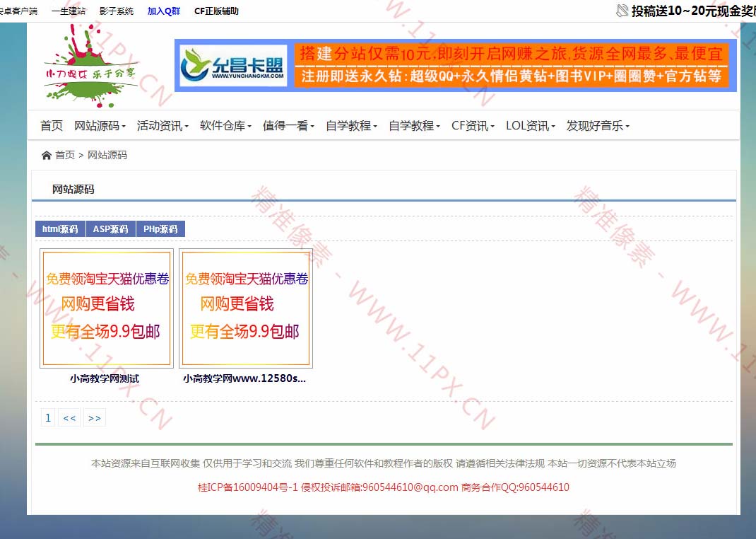 列表页 列表页