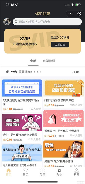 首页截图 首页截图