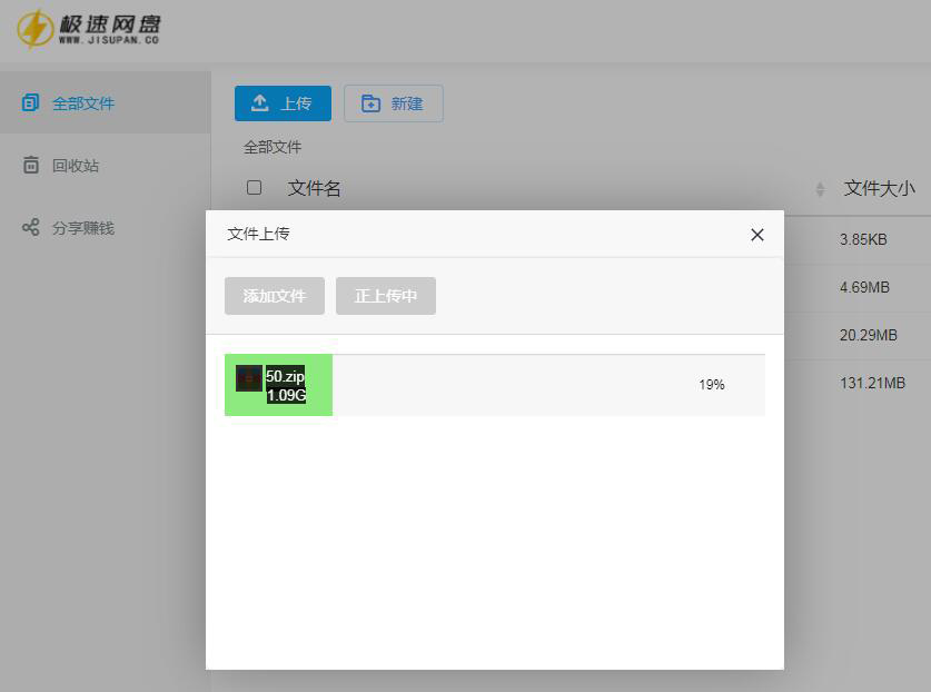 大文件上传测试 大文件上传测试