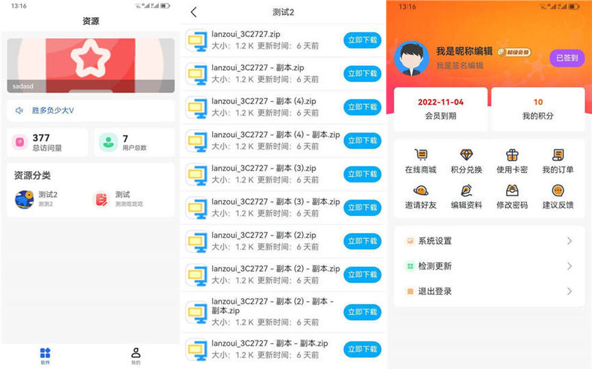 LanZouDown蓝奏云文件夹解析软件库后端+APP源码 LanZouDown蓝奏云文件夹解析软件库后端+APP源码