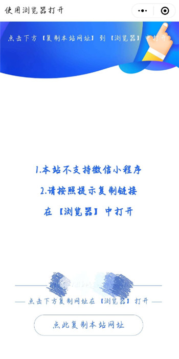 QQ/微信/小程序域名防红名跳转源码 QQ/微信/小程序域名防红名跳转源码