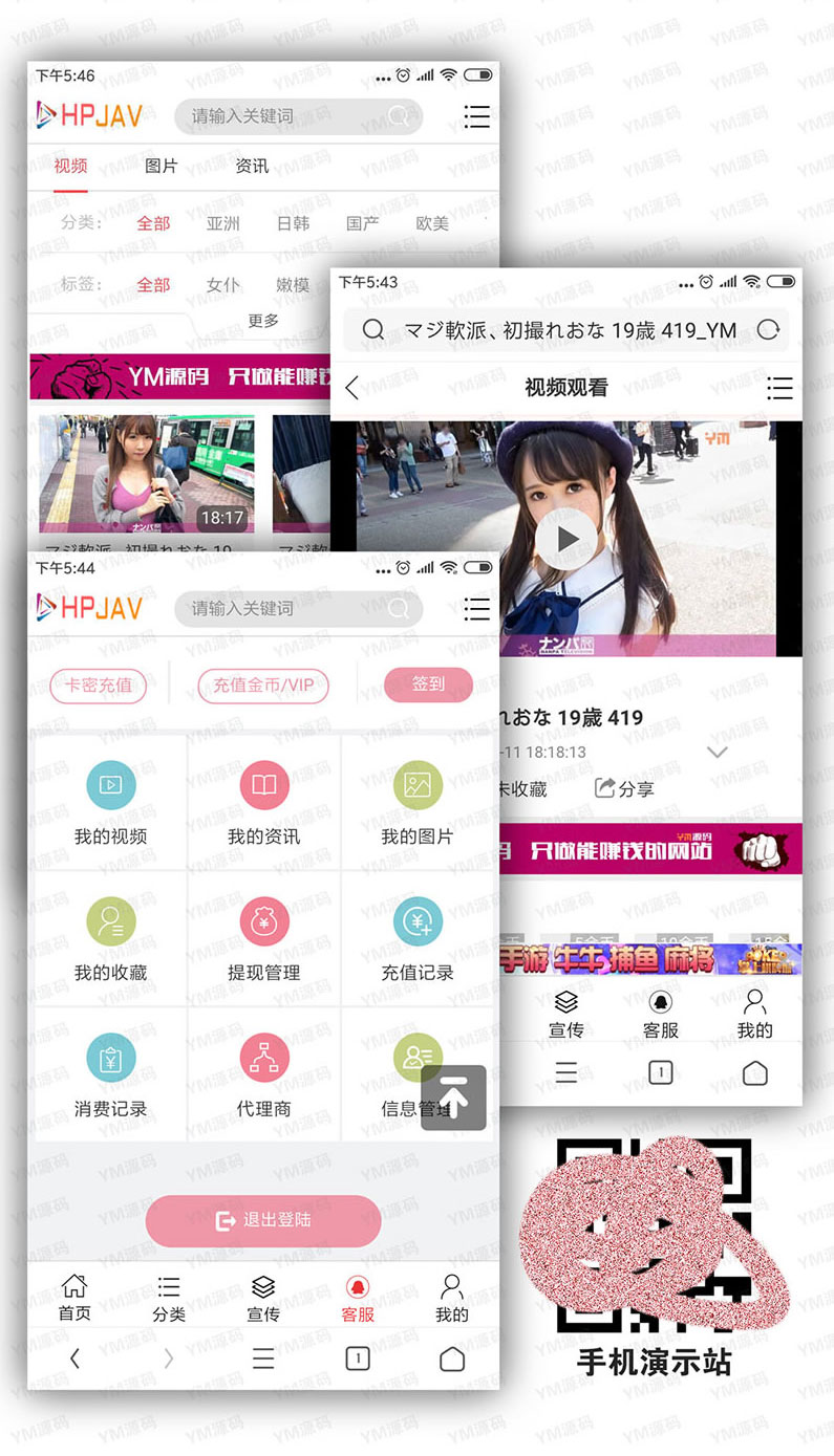 手机端截图 手机端截图