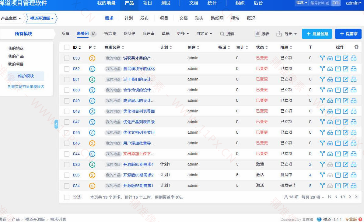 需求列表 需求列表