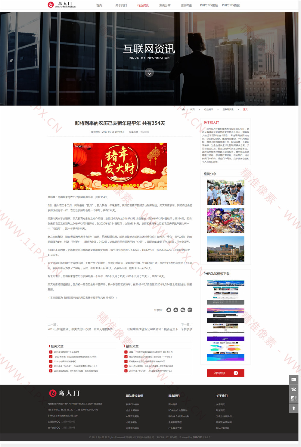 截图4 截图4