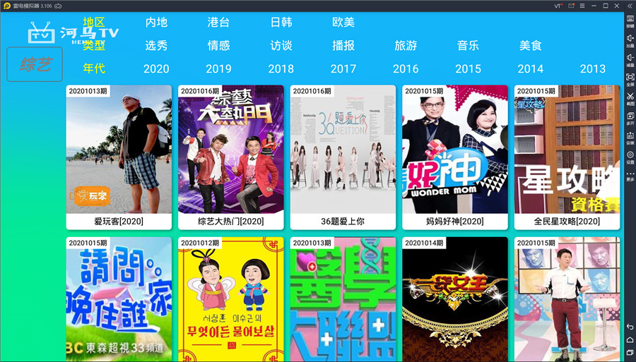 频道截图 频道截图