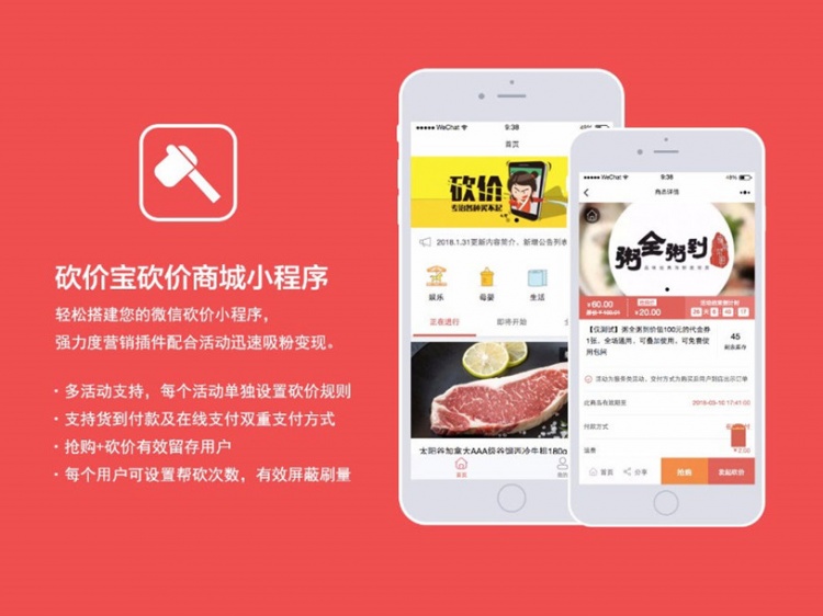 砍价宝砍价商城小程序源码V10.0.2开源版 砍价宝砍价商城小程序源码V10.0.2开源版