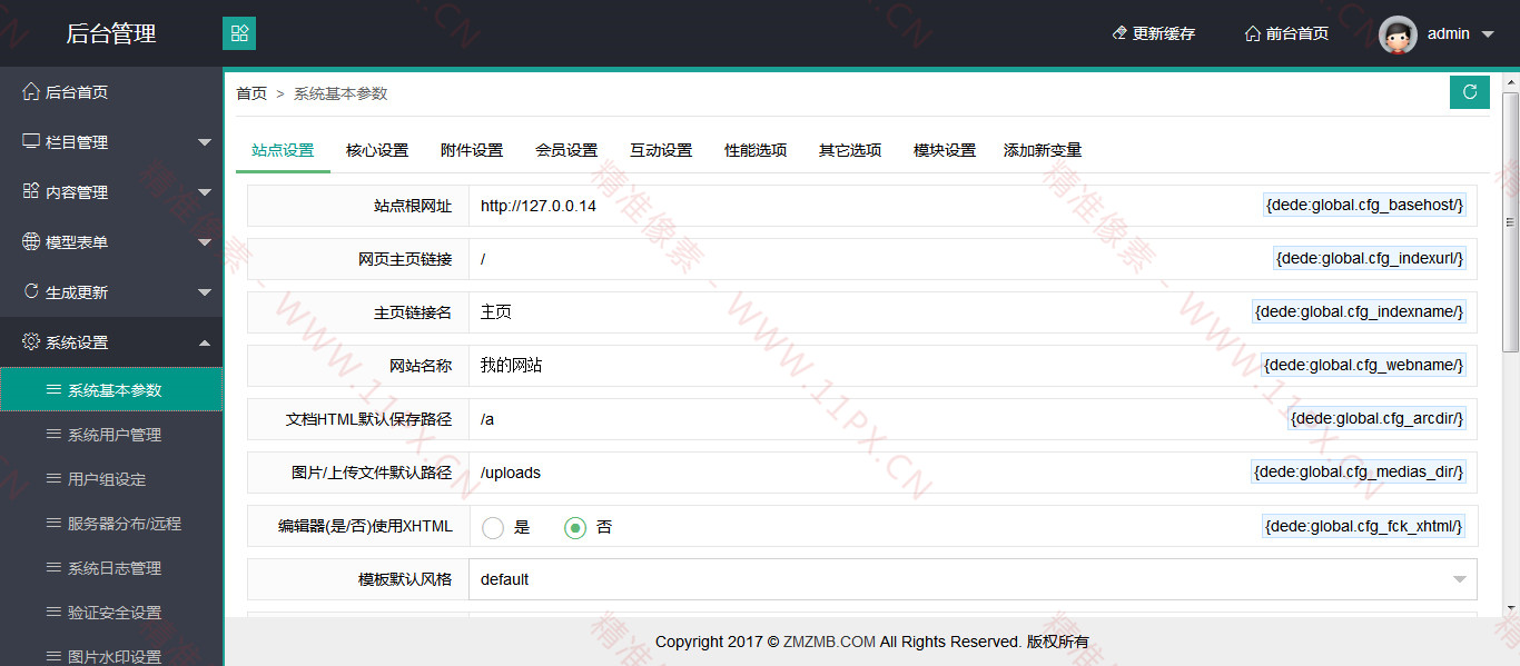 系统设置 系统设置