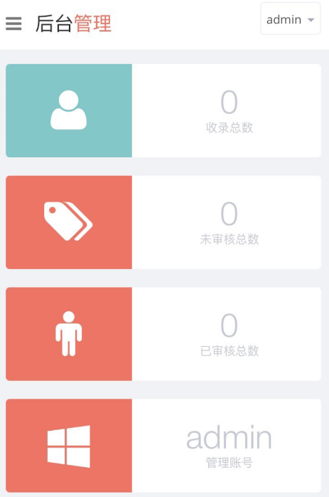 thinkphp骗子收录查询系统源码 thinkphp骗子收录查询系统源码