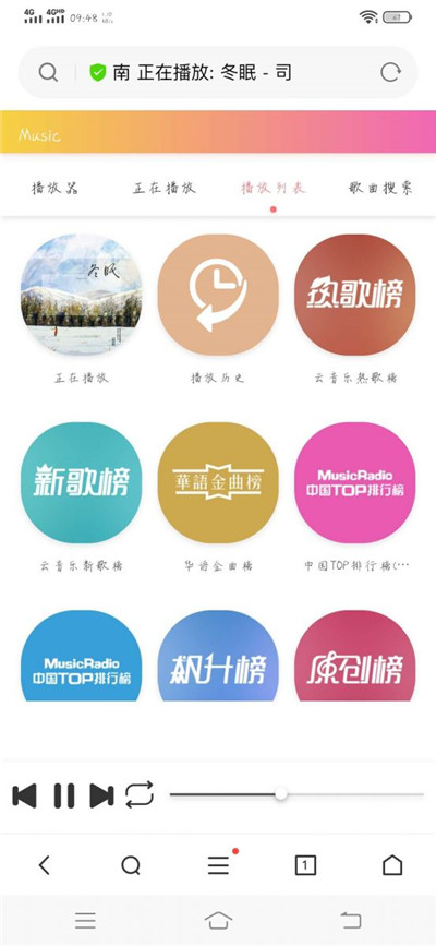 PHP双端音乐播放器源码