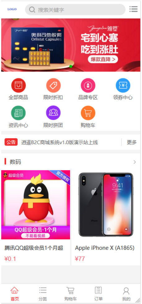 手机端截图 手机端截图