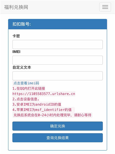 QQ自定义在线机型源码 QQ自定义在线机型源码