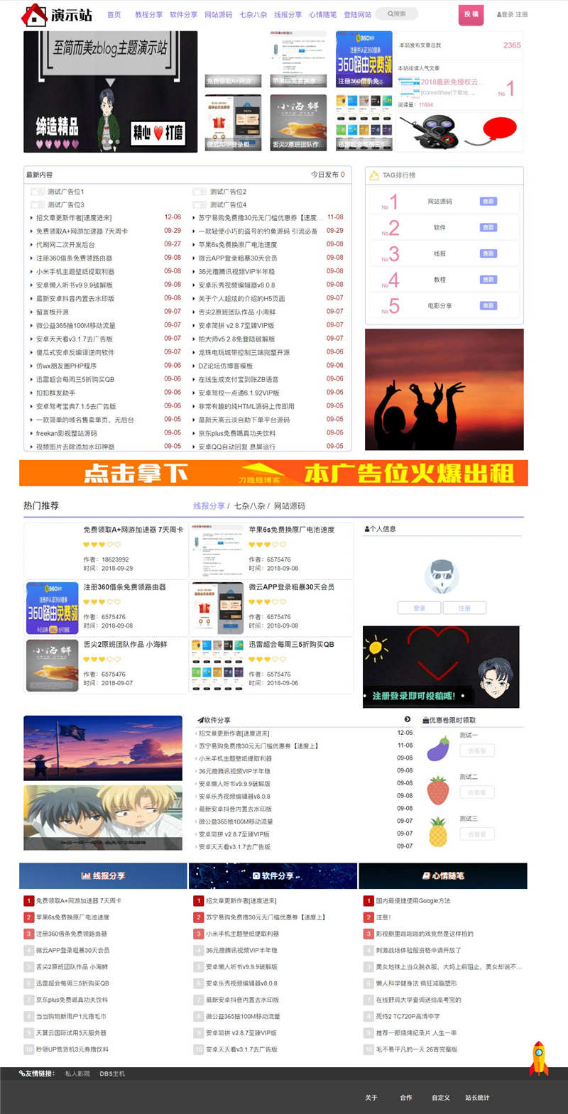 仿小k娱乐网zblog主题模板 仿小k娱乐网zblog主题模板