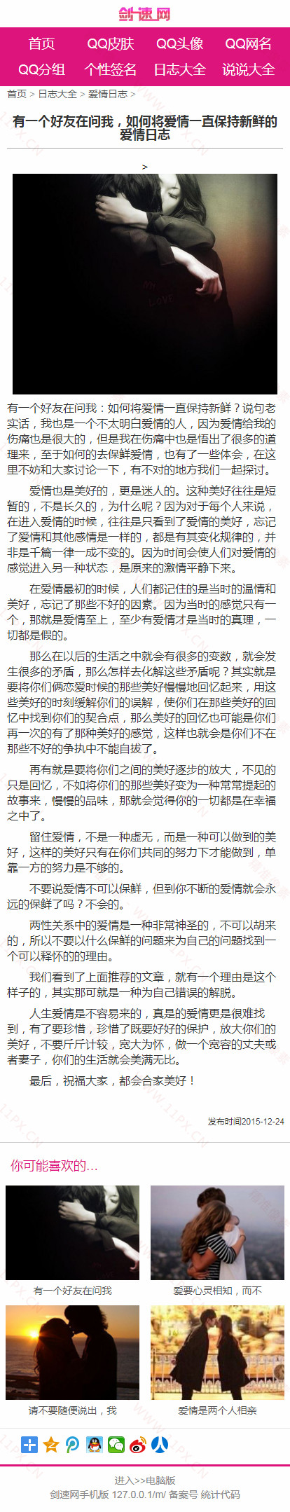手机端文章内容 手机端文章内容