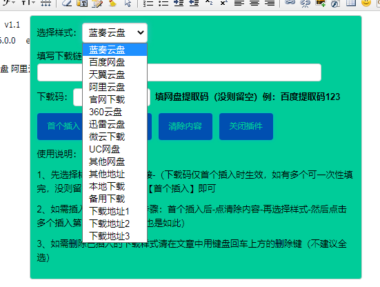 emlog5.3.1/6.0.0/Pro版本Xiaocstyle下载样式插件 emlog5.3.1/6.0.0/Pro版本Xiaocstyle下载样式插件