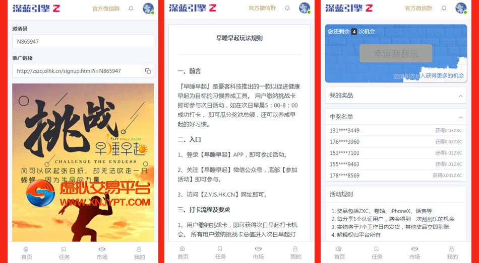 截图3 截图3