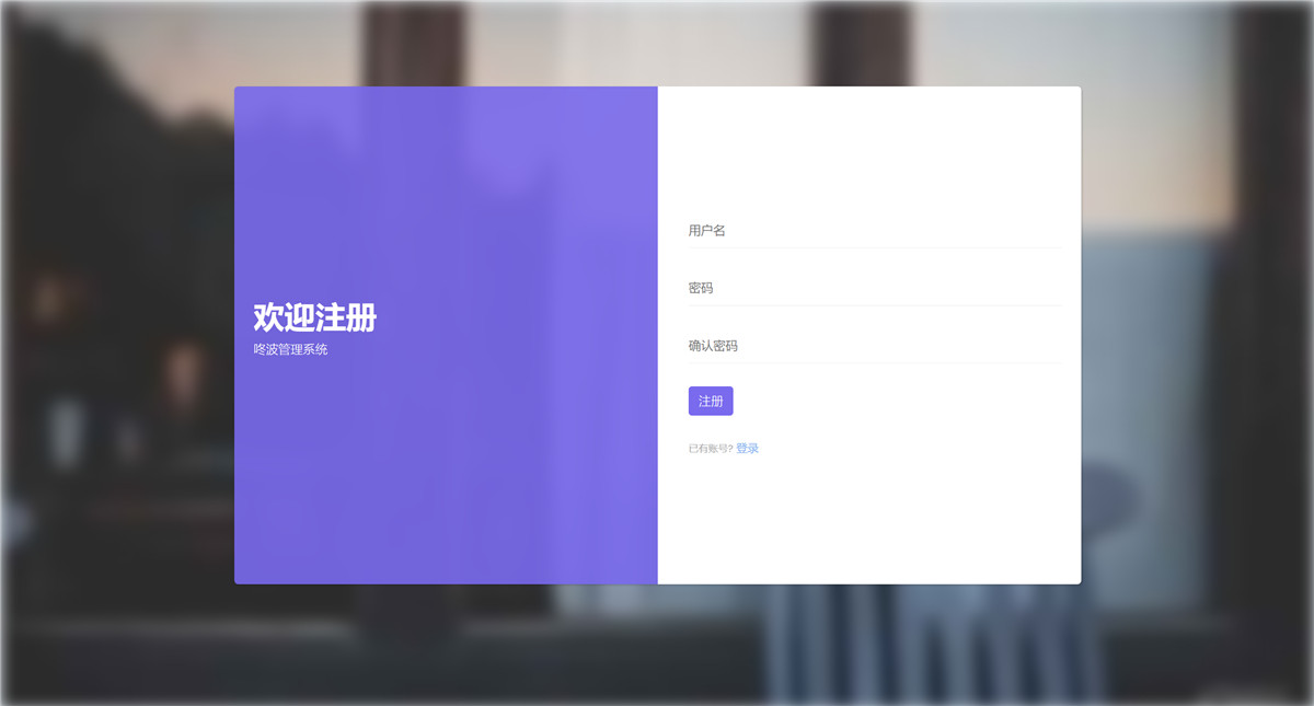 注册截图 注册截图