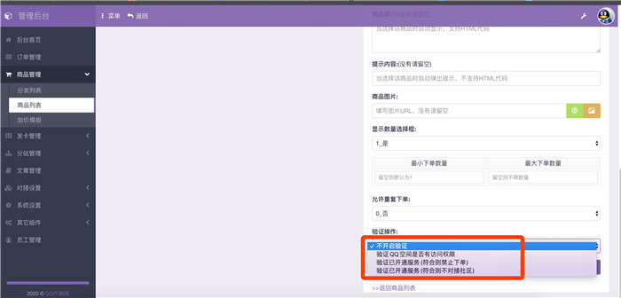 后台截图2 后台截图2