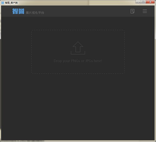 智图一键图片压缩格式转换软件 智图一键图片压缩格式转换软件