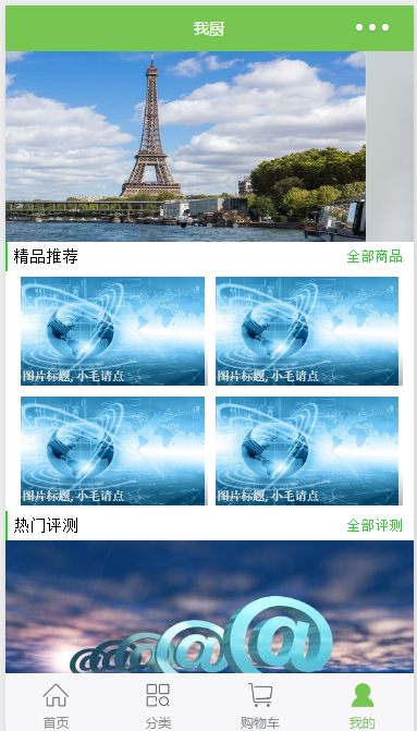 专题截图